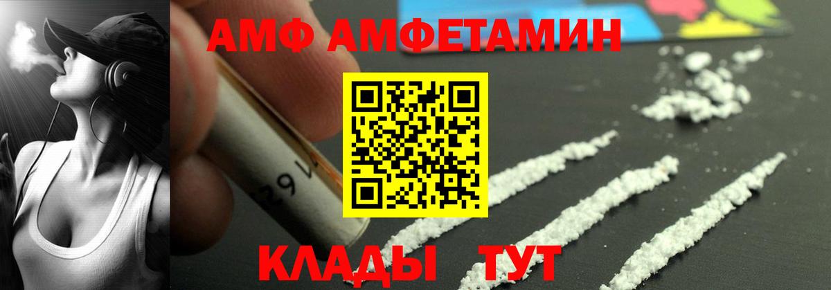 Краснодар  АМФЕТАМИН 97%  АМФЕТАМИН  Вход с VPN 