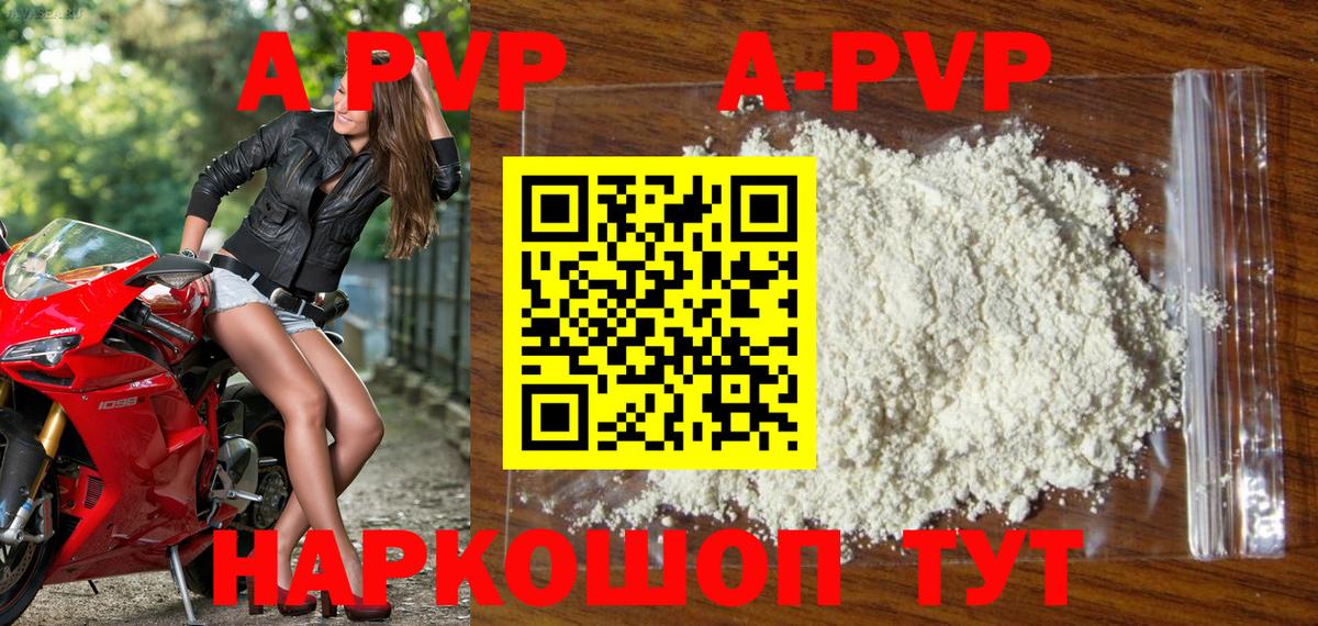 Alpha-PVP СК  Alpha PVP  Вход с VPN  как найти закладки  Краснодар  Alpha-PVP VHQ  Альфа ПВП СК КРИС 