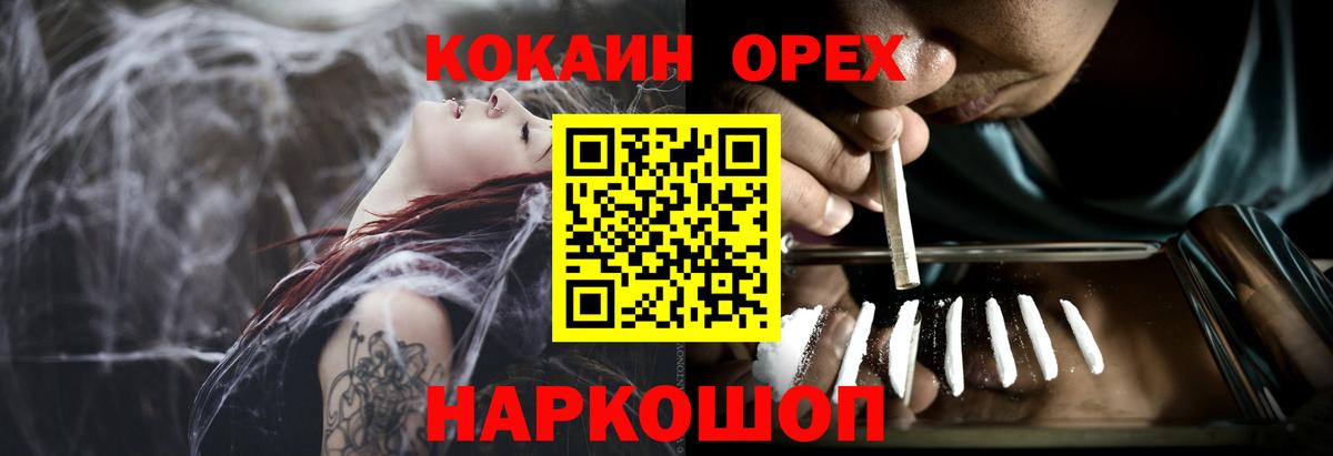 Cocaine Fish Scale  КОКАИН Перу  Краснодар  Вход с VPN 