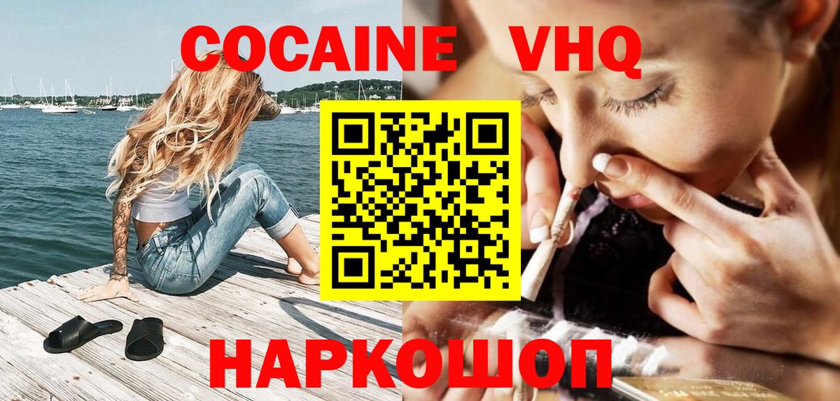 COCAIN Перу Краснодар