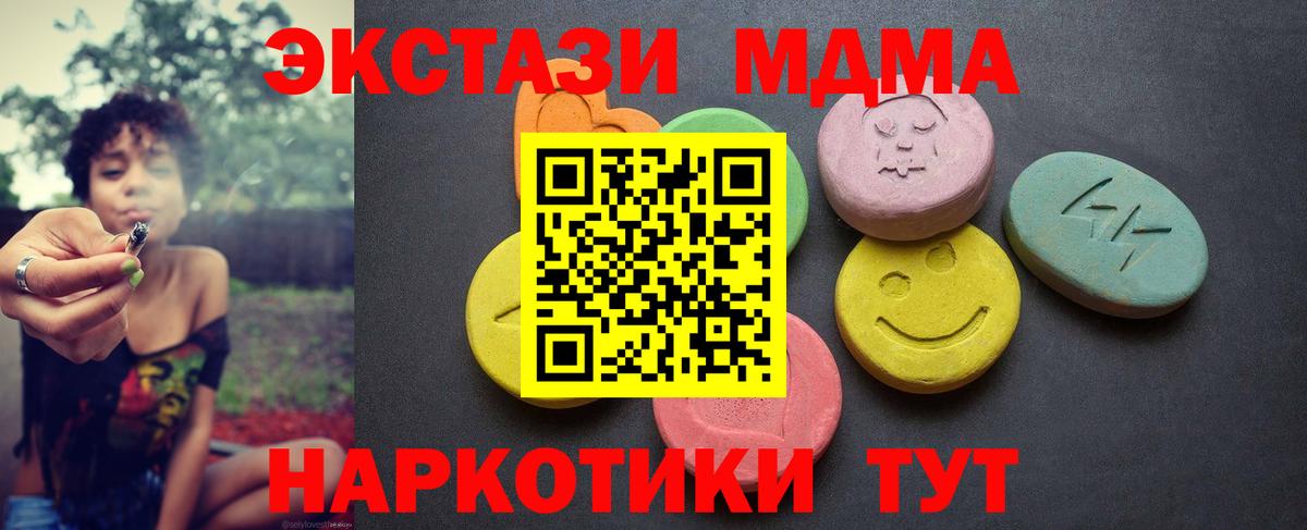 ЭКСТАЗИ 99% Краснодар