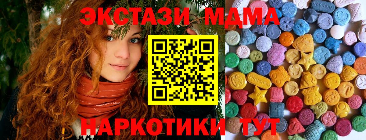 Краснодар  ЭКСТАЗИ ешки  Ecstasy  Вход с VPN  Экстази 99% 
