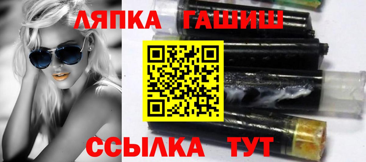 Гашиш VHQ  ГАШИШ  Вход с VPN  Краснодар  ГАШ Premium 