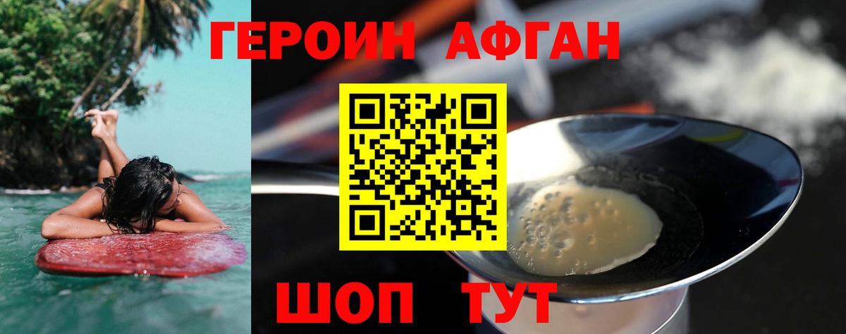 Героин  ГЕРОИН хмурый  Вход с VPN  Краснодар 