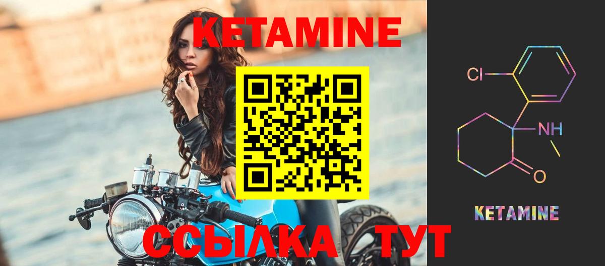 КЕТАМИН VHQ Краснодар