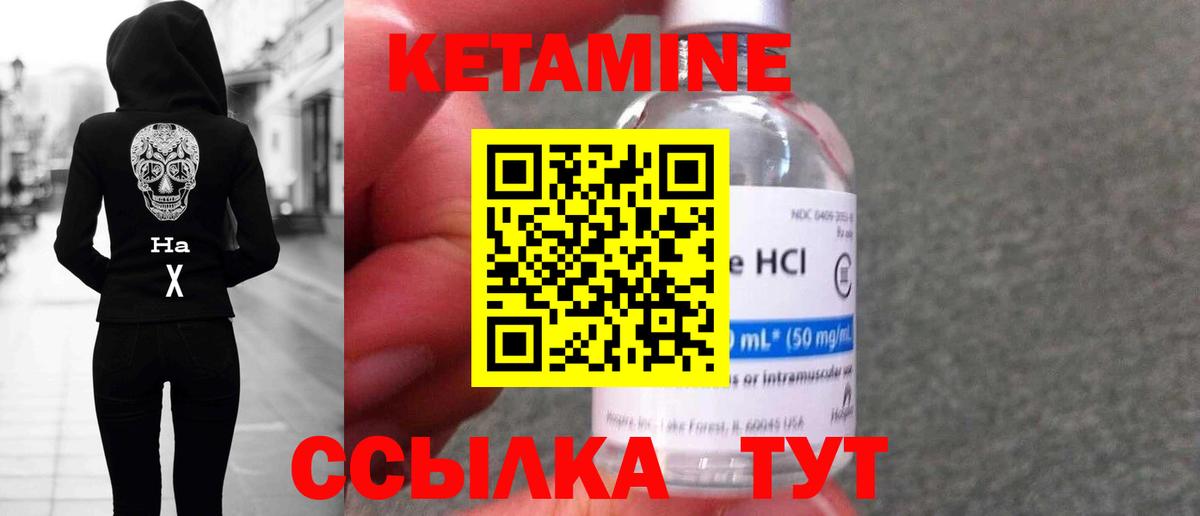 Кетамин ketamine  Кетамин VHQ  Краснодар  Вход с VPN 