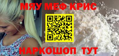 мефедрон VHQ Камышлов