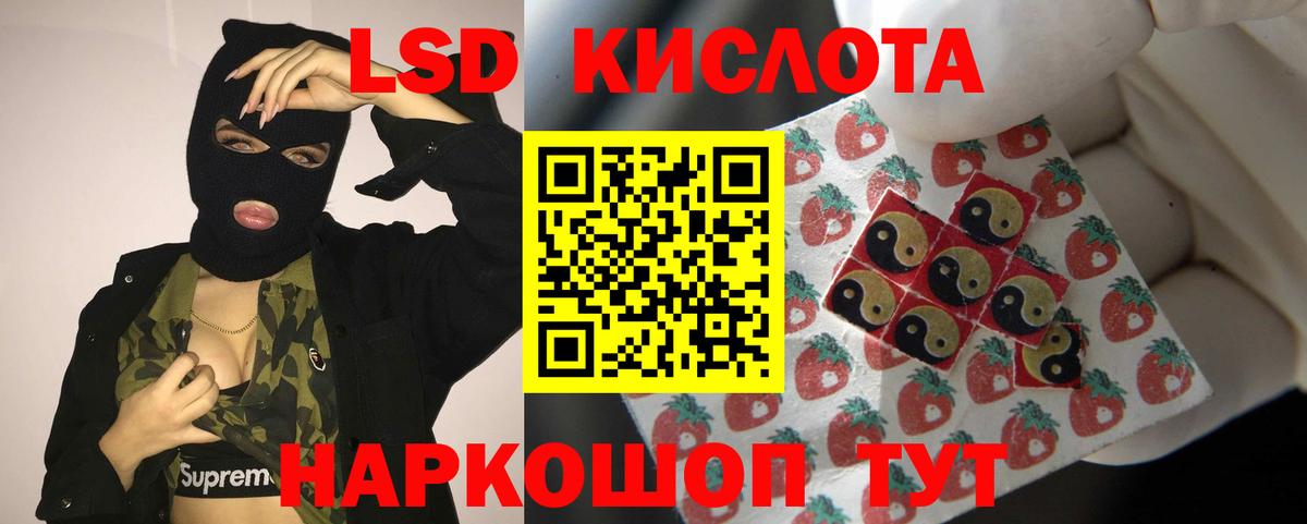 Краснодар  Лсд 25 экстази ecstasy  mega сайт  ЛСД экстази кислота  Вход с VPN 