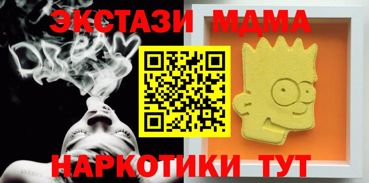 Краснодар  МДМА  Вход с VPN  MDMA crystal  МДМА кристаллы 