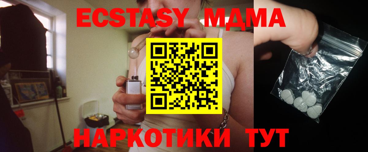МДМА crystal Краснодар