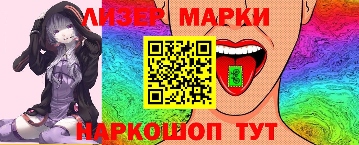 Марки 25I-NBOMe 1,8мг  Вход с VPN  Марки NBOMe  Краснодар  Марки 25I-NBOMe 1,8мг 
