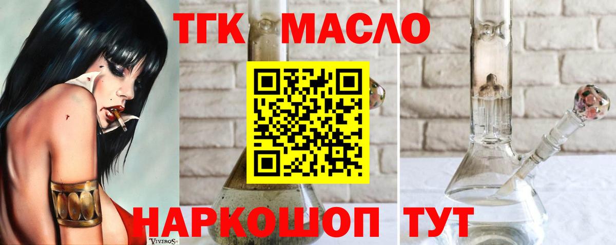 Дистиллят ТГК концентрат  Дистиллят ТГК вейп с тгк  Вход с VPN  Краснодар 